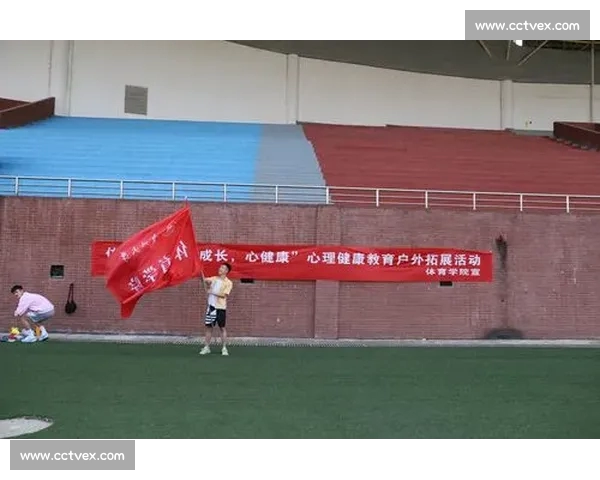 体育教育创新发展与实践探索推动学生身心健康全面提升