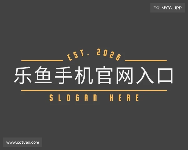 介绍乐鱼手机官网入口